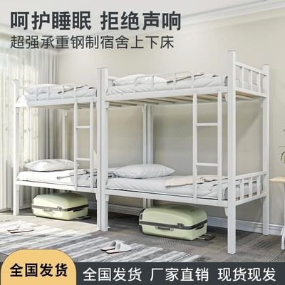 Cama da mãe da armação de aço do empregado do quarto das camas de beliche de Dormitory Adult Steel do estudante